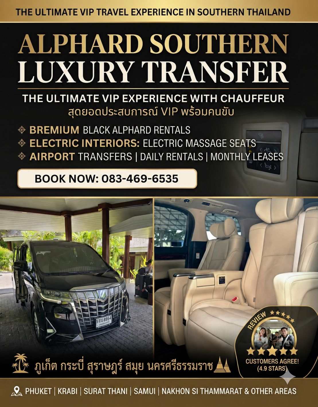 Alphard Southern Luxury Transfer - VIP Service Poster Nakhon Si Thammarat